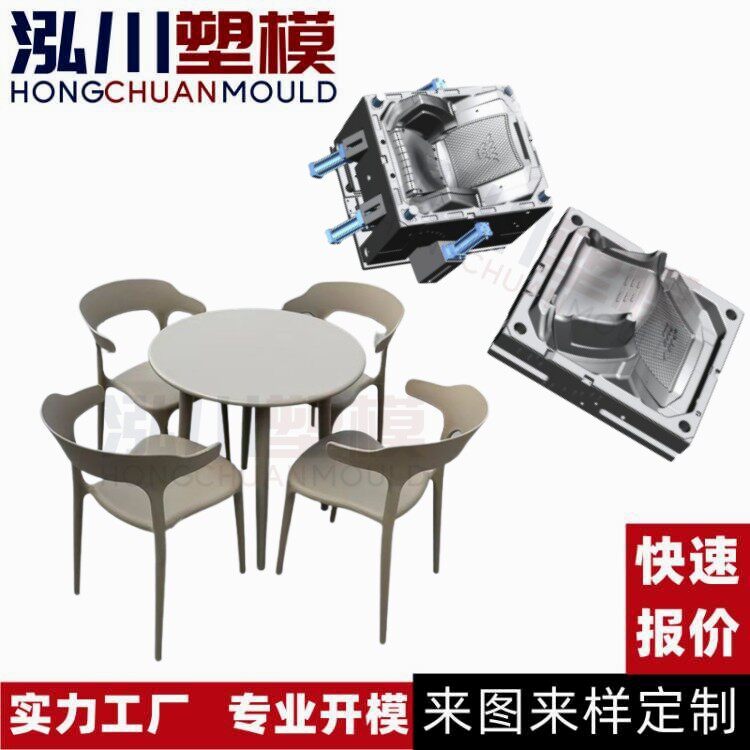 塑料椅成人加厚家用餐椅靠背塑料椅子模具开模时尚牛角椅模具开模