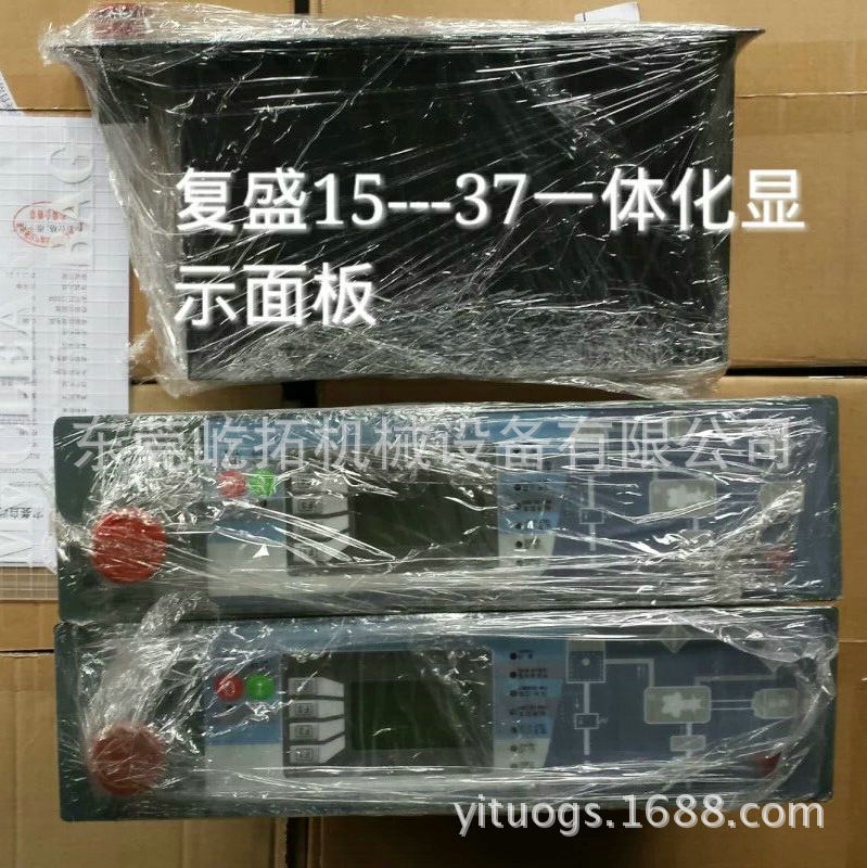 复盛螺杆机空压机一体化显示面板