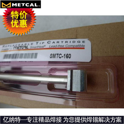 奥科METCAL原装耐高温烙铁头