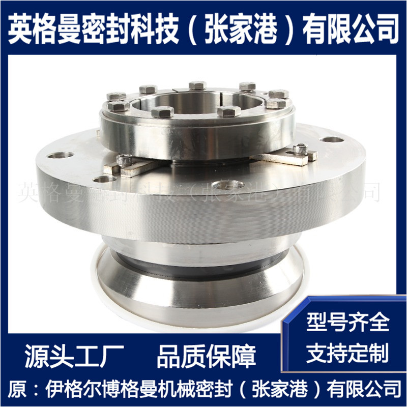 适用于凯士比锅炉给水泵机械密封