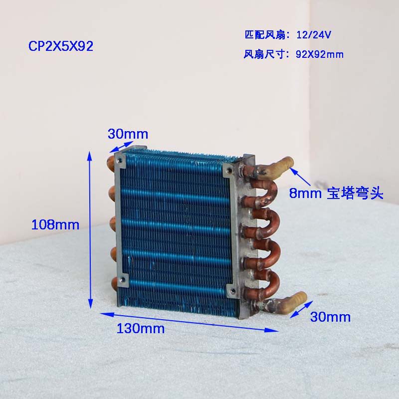 CP2X5X92微通道全铝冷凝器