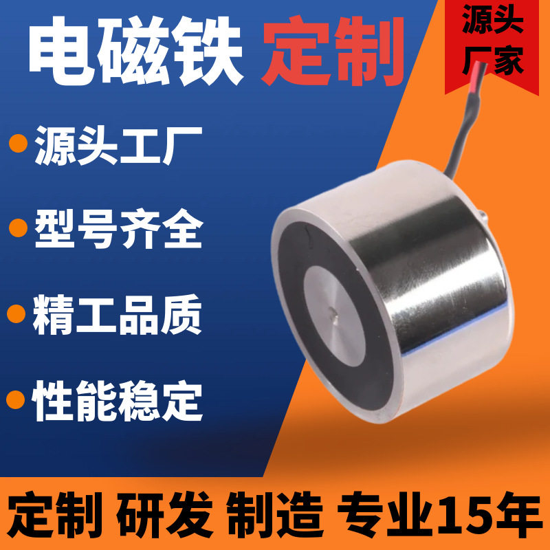 电磁铁吸盘大吸力电磁吸盘工业电吸盘圆形强力自保持式电控电磁锁