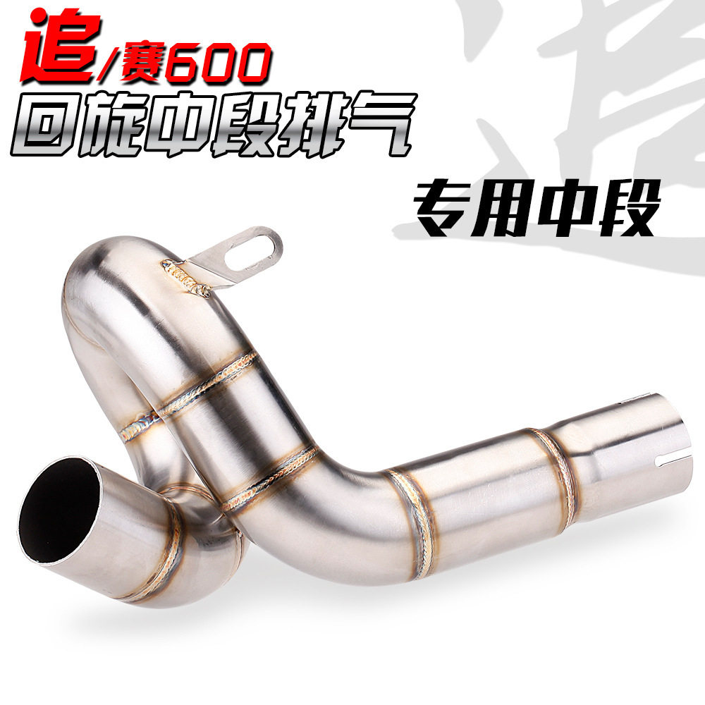 适用于钱江摩托车 追600排气管改装 专用回旋中段 尾段排气管套装