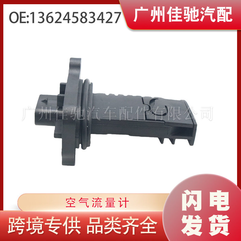 空气流量计汽车配件热销批发