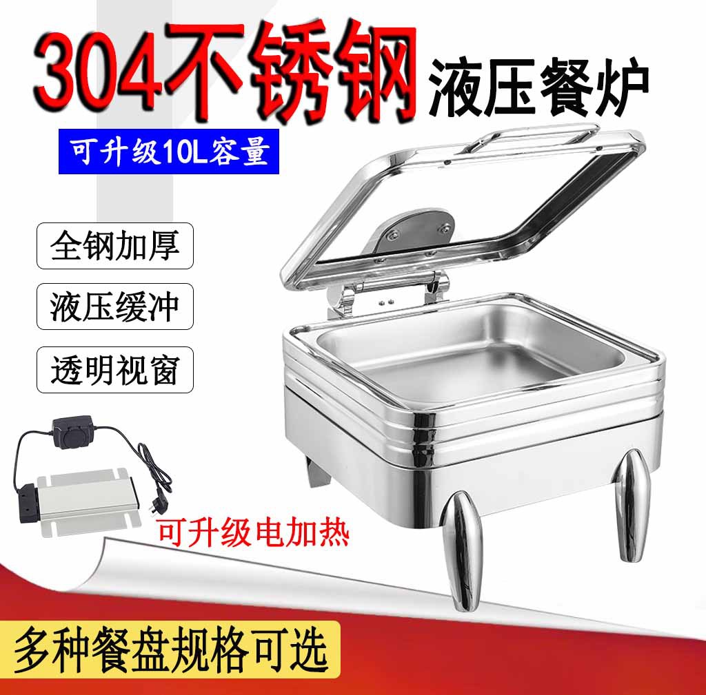 兴美亨304不锈钢液压保温餐炉