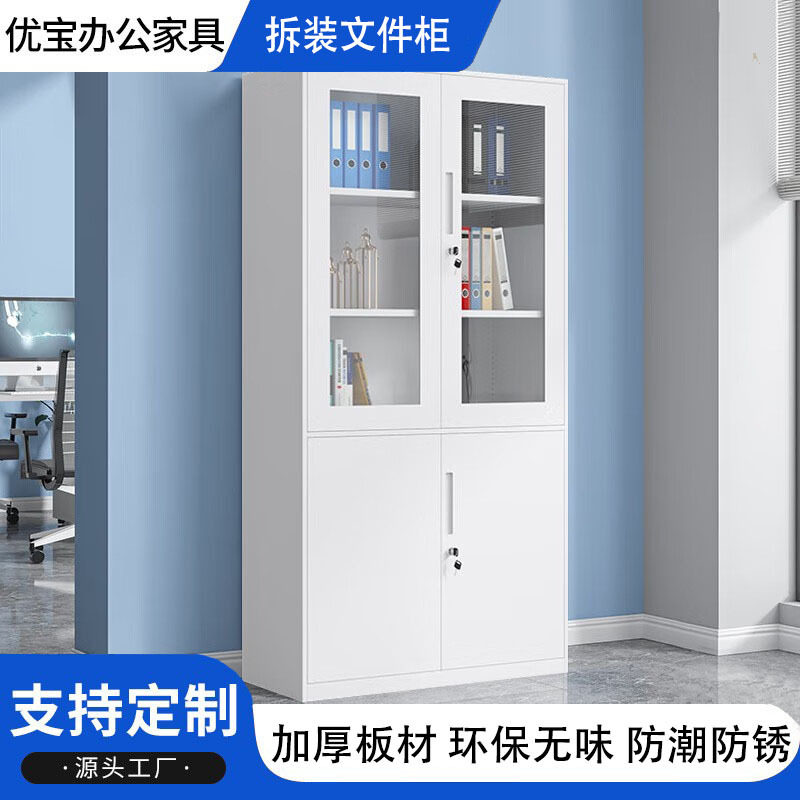 钢制文件柜铁皮资料柜档案凭证柜钢制财务收纳储物柜拆装柜薄边柜