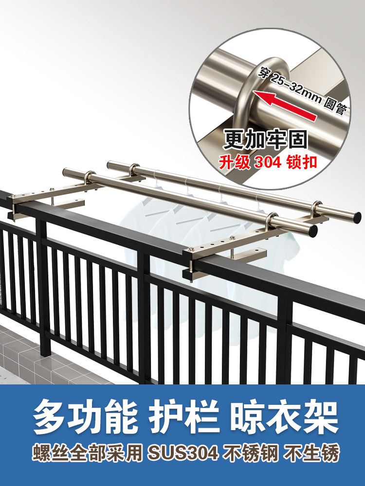 2U8K阳台防护栏晾衣架窗外外伸置物架固定式免打孔晾衣杆防盗网晾