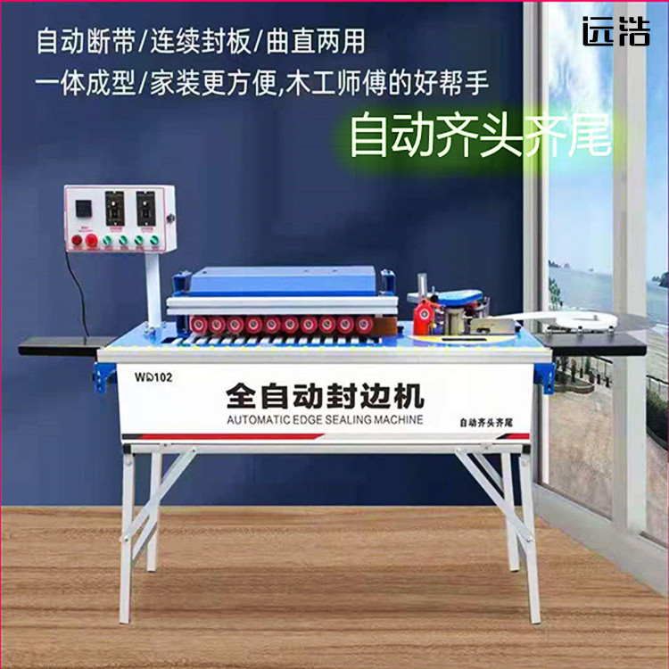 免漆板曲直两用封边机 自动齐头抛光封边机厂家 异型家装木工机械