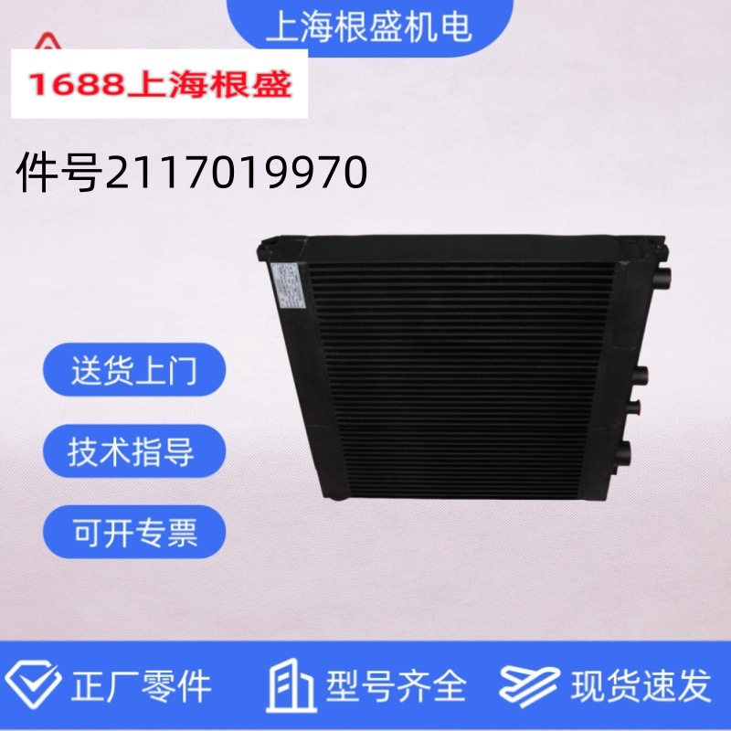 复盛空压机螺杆空气冷却器