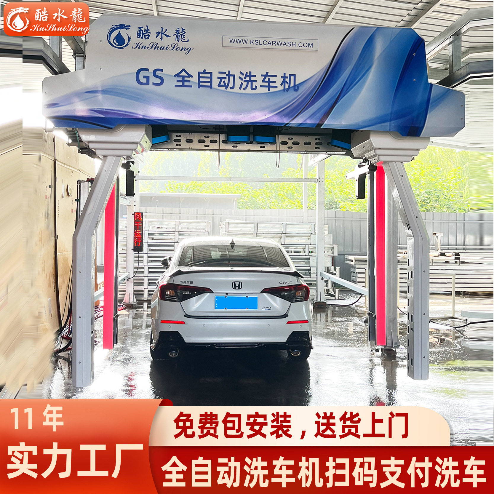 自动洗车设备全套无接触360度旋转洗车高压机智能全自动洗车设备