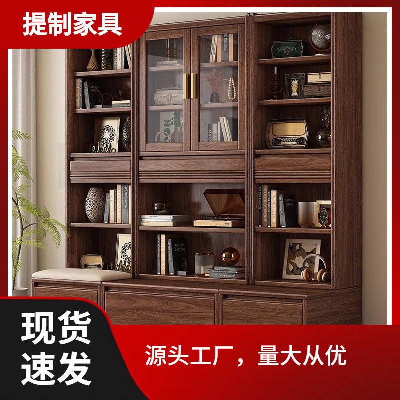 新中式黑胡桃实木书柜墙格子书架玻璃门组合置物柜落地储物展示柜