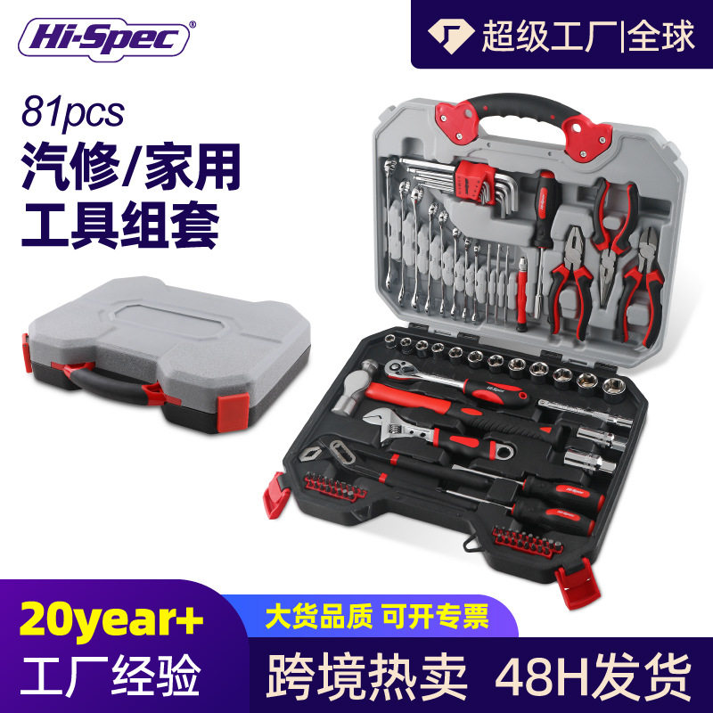 希孟汽修工具车载套装 套筒扳手组合维修工具箱全套修车工具