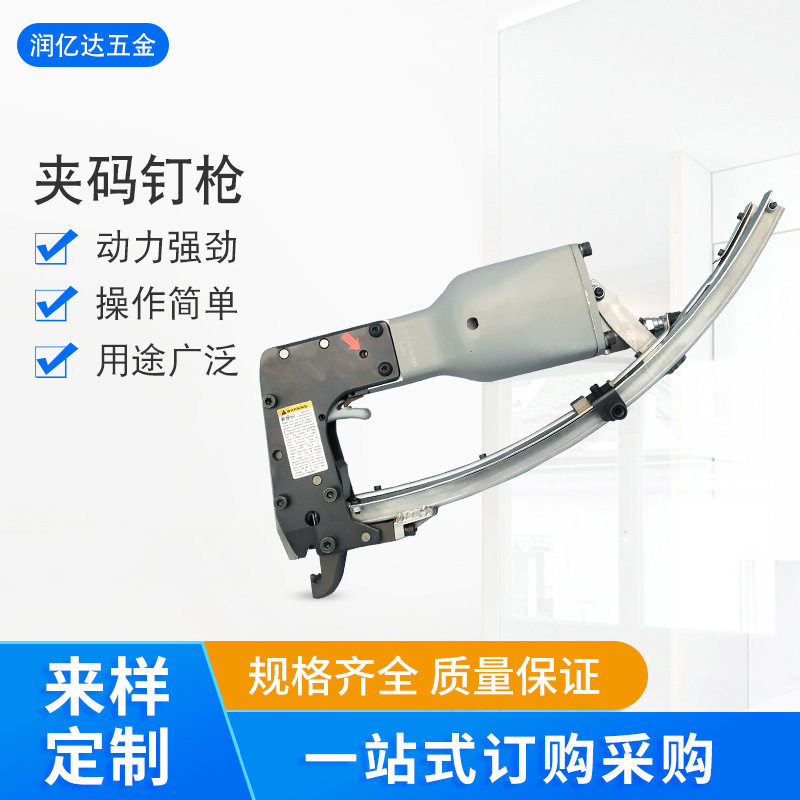 M66夹码枪CL-72家具床垫钉枪办公衣柜木工卧室柜子夹码枪 家用