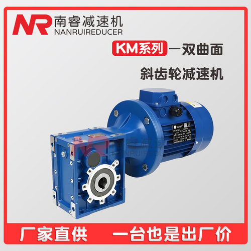 KM50斜齿轮准双曲面齿轮减速机三级减速TKM替代RV063大速比大扭矩
