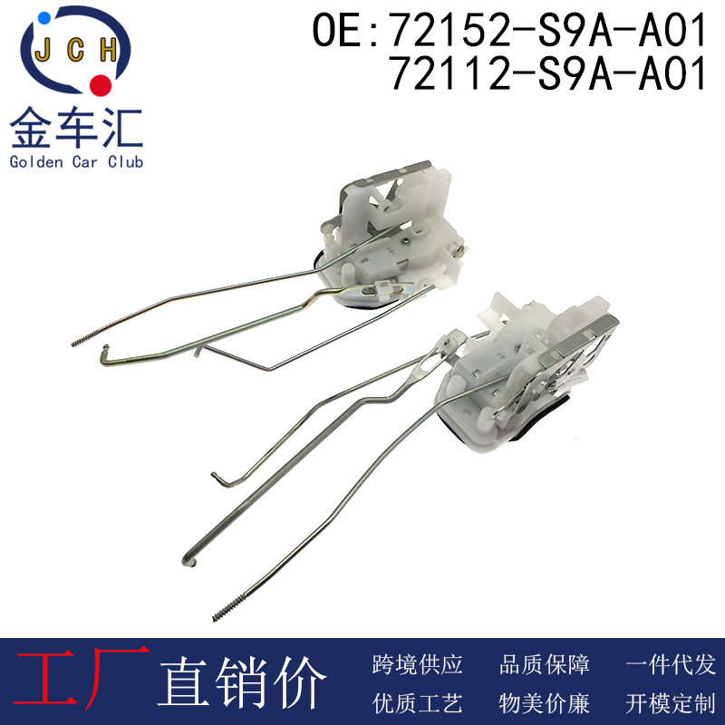72152-S9A-H01 适用本田2002-2006款CRV车门锁机左前门中控锁块