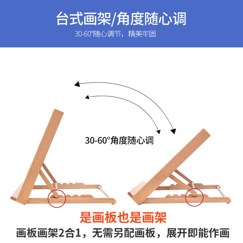 桌面画架一体式素描画板套装木质画板折叠台式绘画图板画架厂家