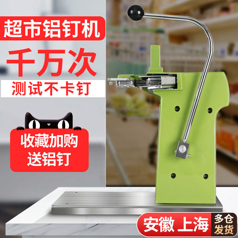凯鸣711铝钉扎口机塑料袋胶带超市封口机 器水果蔬菜连卷袋专用k-