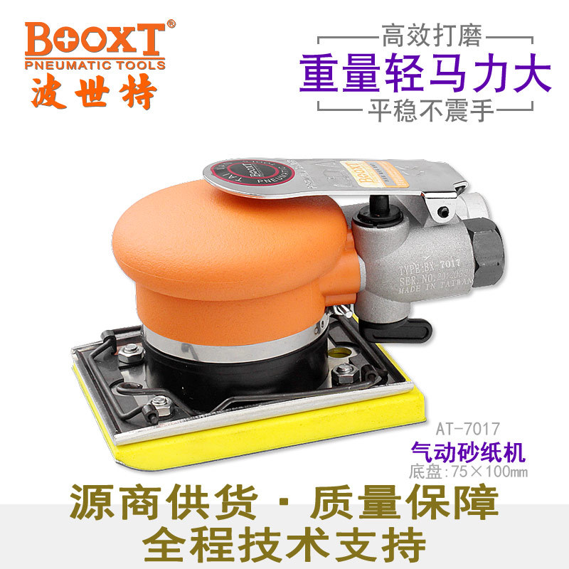 BOOXT气动砂纸机精密打磨抛光
