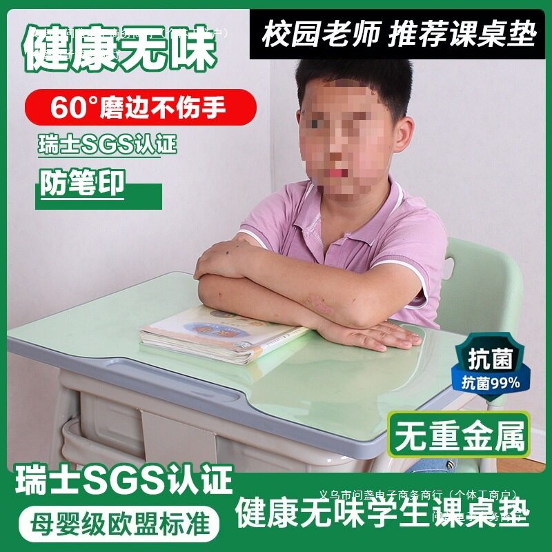 儿童桌布学习书桌水晶板桌面透明桌垫40小学生课桌书桌垫×写字60