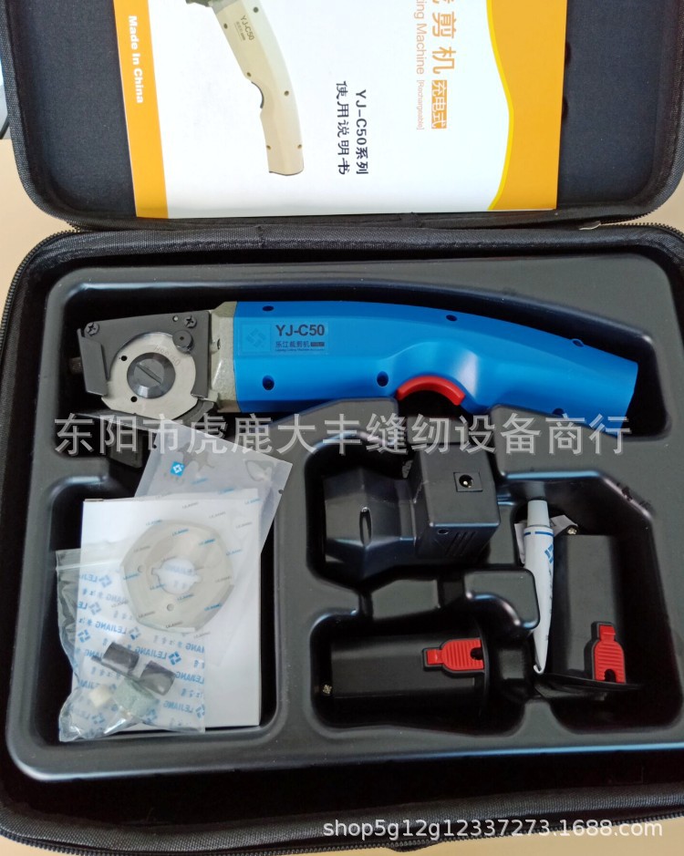 乐江YJ-C50微型电剪刀充电式电动圆刀裁剪机手推式裁布机切布机