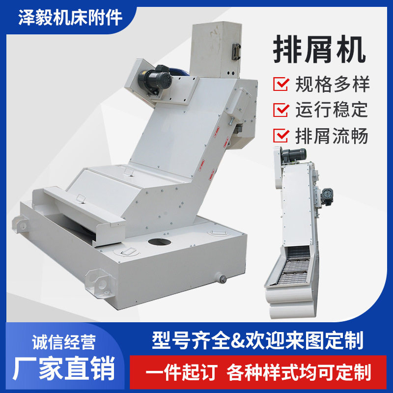 机床排屑器 车铣床链板式排削器 输送碎末带水箱刮板排屑器