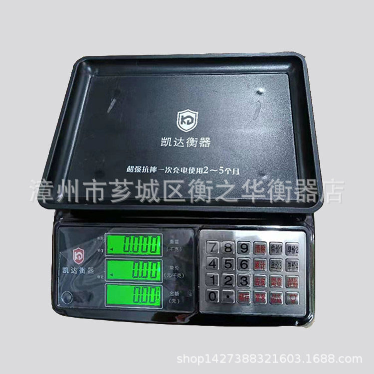 凯达电子称计价计重计数电子台秤个数称蔬菜水果称JKS-6001-4称重