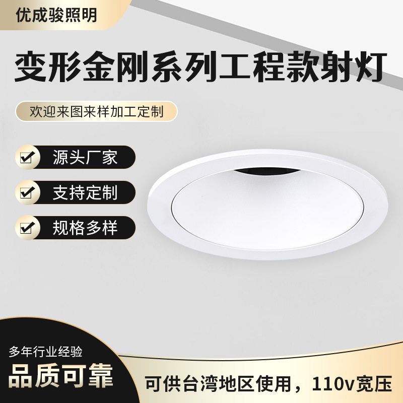 嵌入式小山丘射灯110v防眩光洗墙灯家装客厅无主灯照明筒灯天花灯