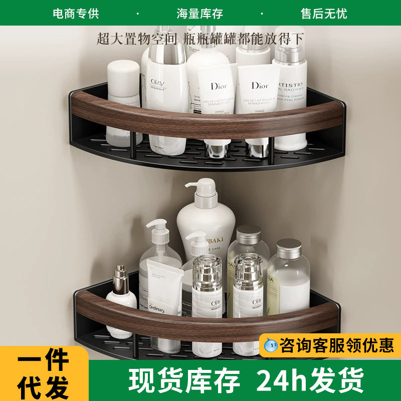 浴室木质免打孔壁挂化妆收纳架