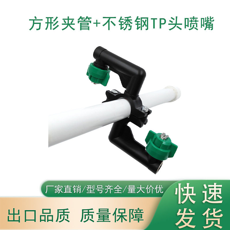 塑料夹扣喷嘴S型夹扣不锈钢TP头快拆扇形喷嘴工业喷淋清洗喷嘴