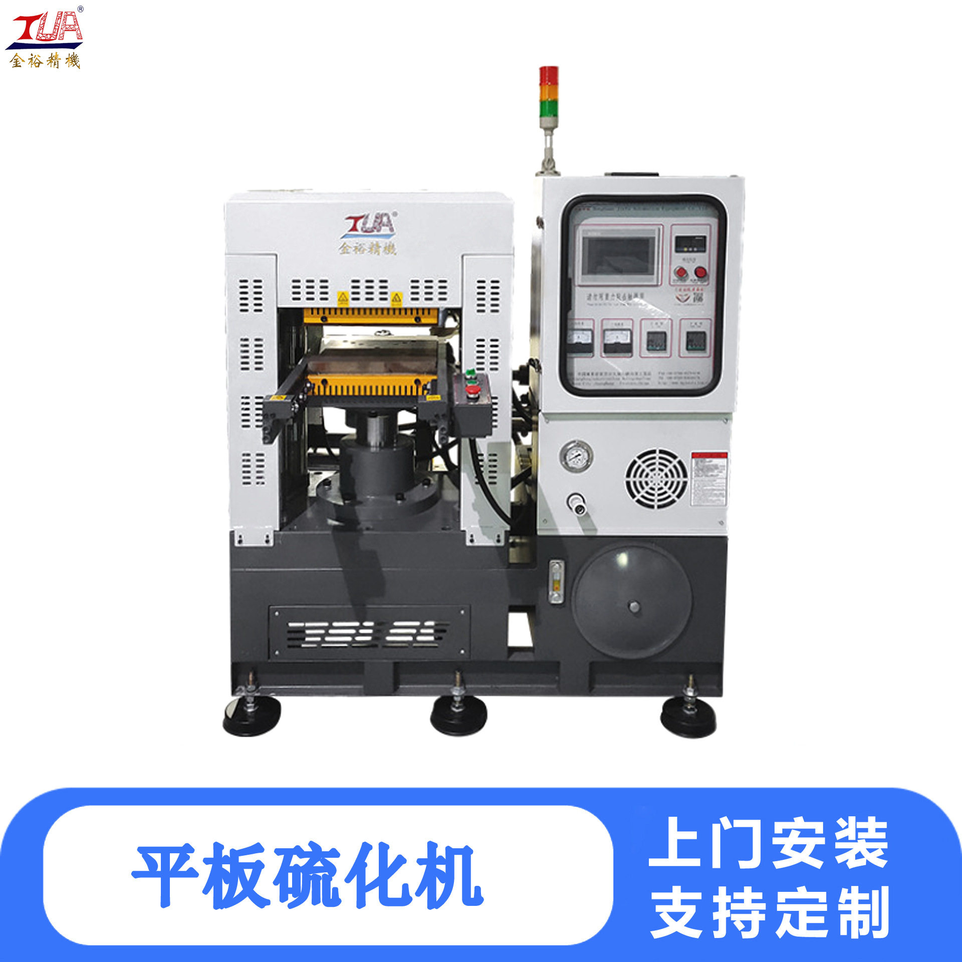 硅胶头热压成型油压机品质保障