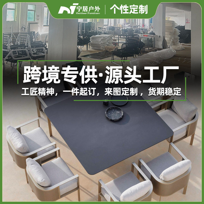 户外别墅庭院铝合金岩板沙发