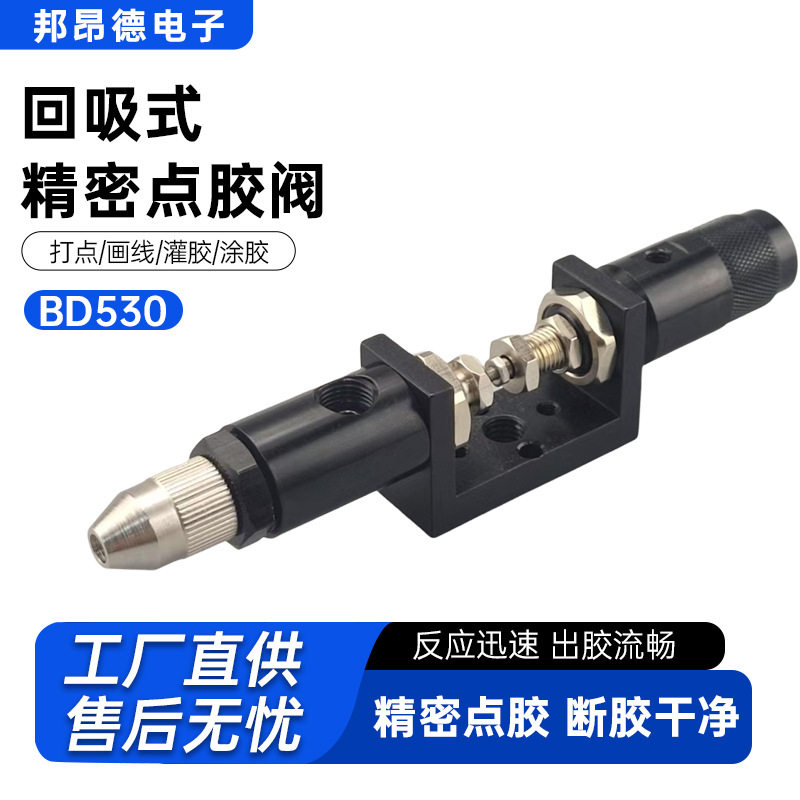 现货供应便携式回吸阀喇叭厂专用点胶阀精密点胶阀大量源头厂家