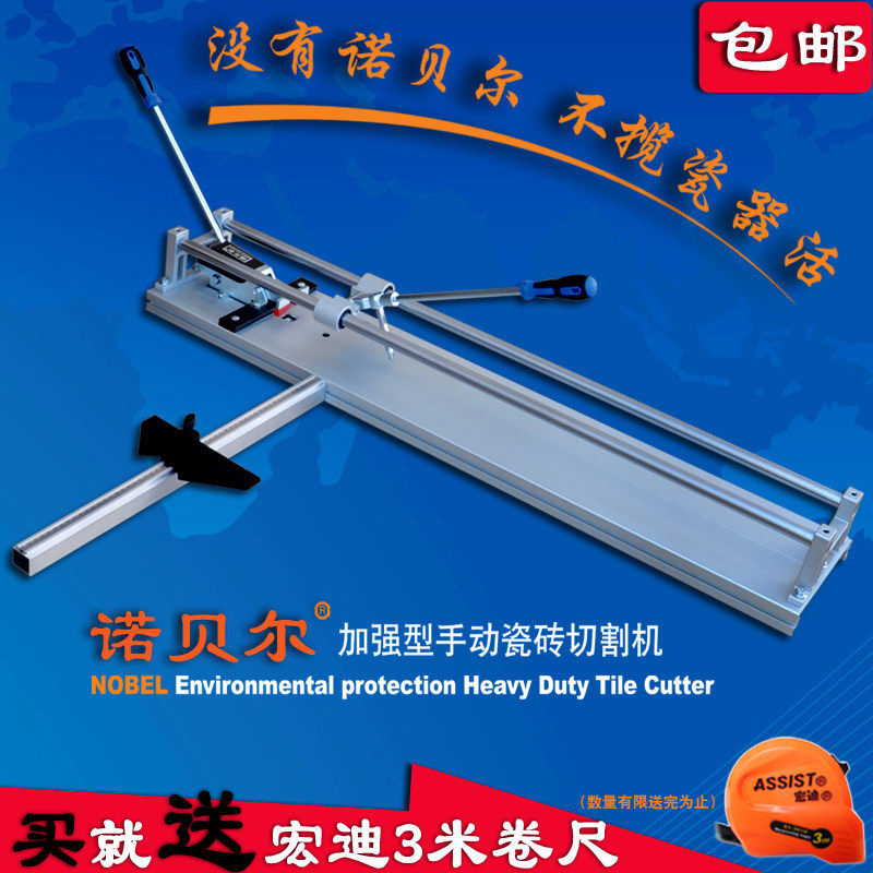 手动瓷砖切割机880C加强型铝座粗杆单双轨微晶石推刀1米600
