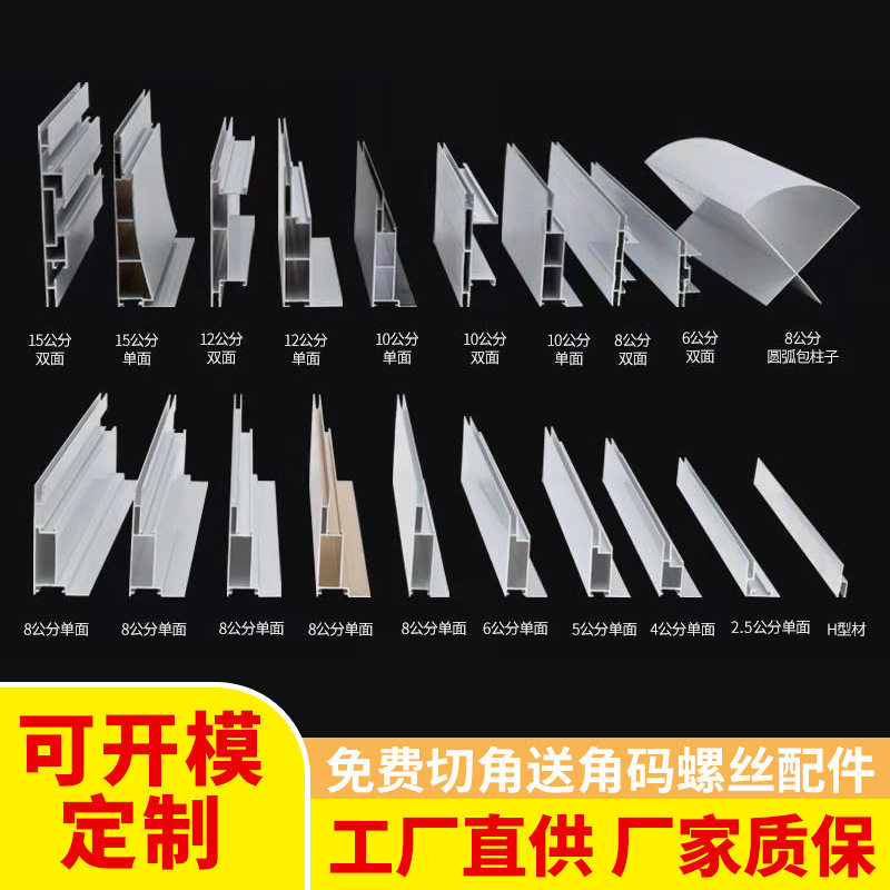 卡布灯箱型材边框uv软膜天花工程广告牌h型材拉布双面铝合金其他