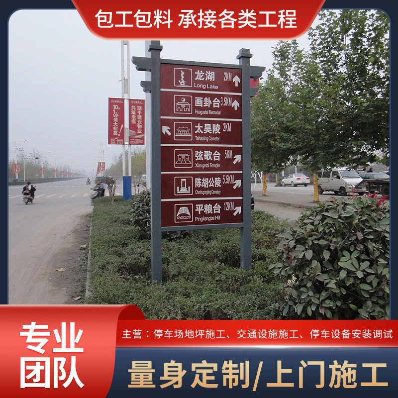 景区指示牌指路牌导向牌小区分流路牌立式标识牌引导牌指引牌户外