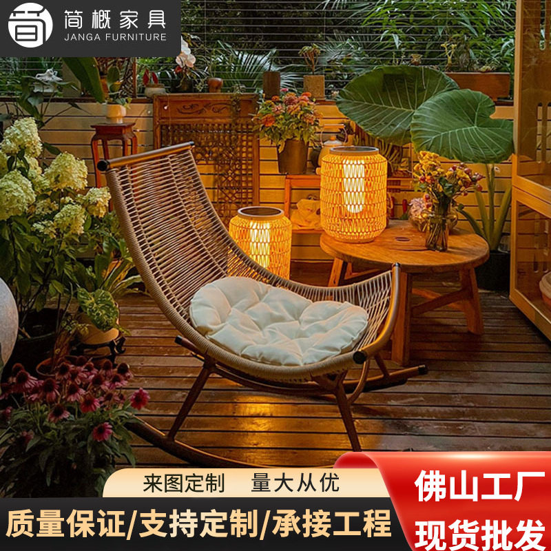 阳台庭院户外藤编摇躺椅