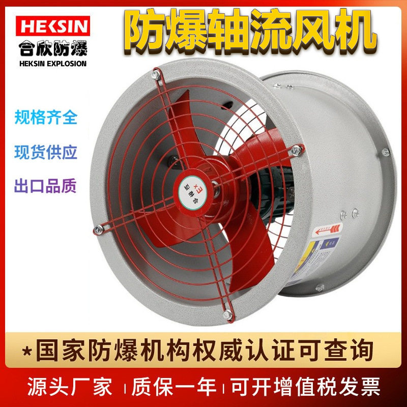 国标CBF防爆轴流风机 低噪音380V工业管道式岗位式隔爆防爆通风机