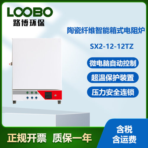 工业高温箱式电阻炉 4KW5kw智能马弗炉实验电炉 高温炉
