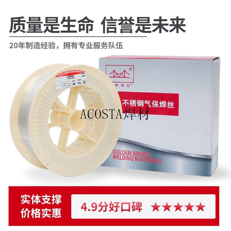 多牌号不锈钢药芯气保焊丝
