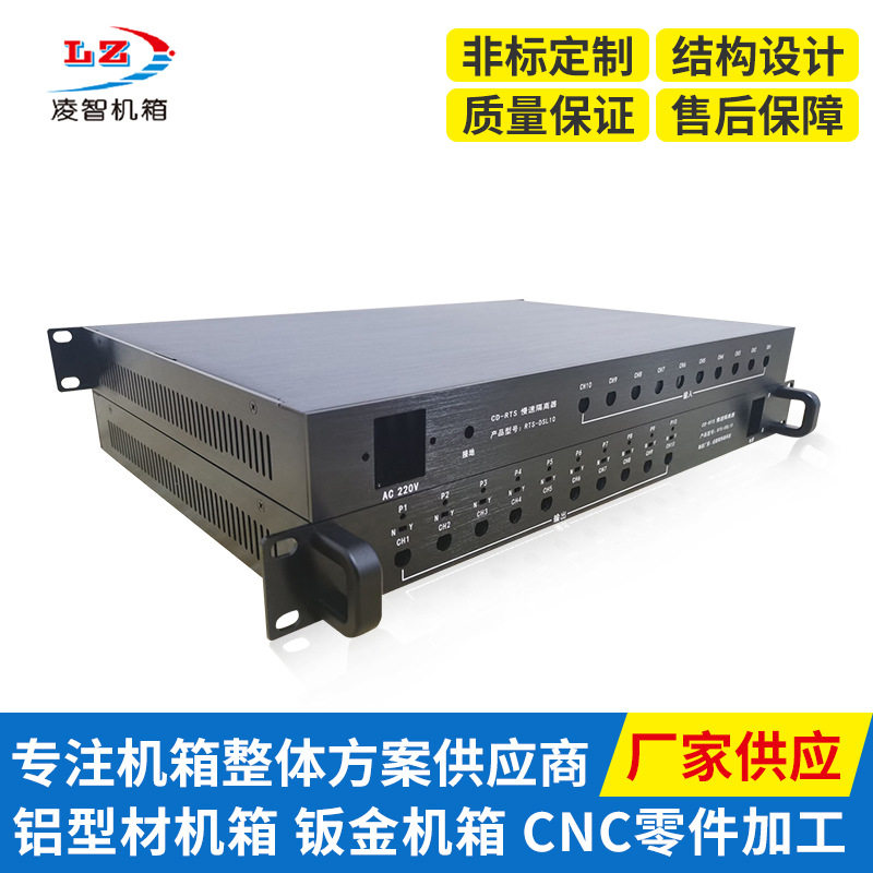 厂家供应铝合金1U机箱音视频处理器机箱1U机架式外壳功放机箱
