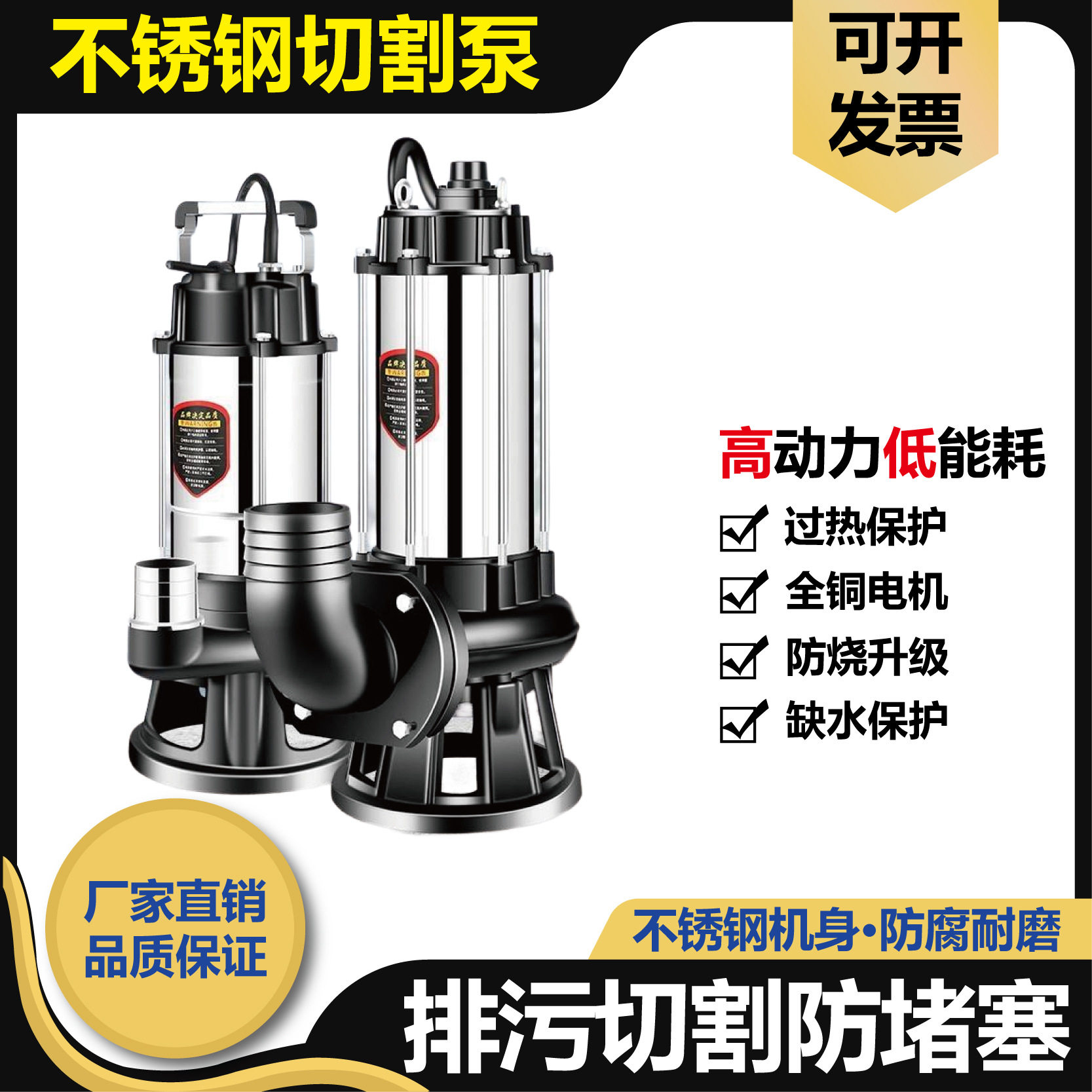 污水泵家用切割式抽粪泵220V化粪池沼气池泥浆泵高扬程排污抽水泵