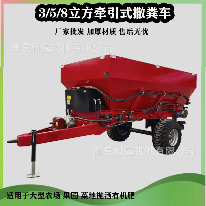 大型牵引式撒粪车 牛羊鸡粪农家肥施肥机 大棚果园农用甩肥机科瑞