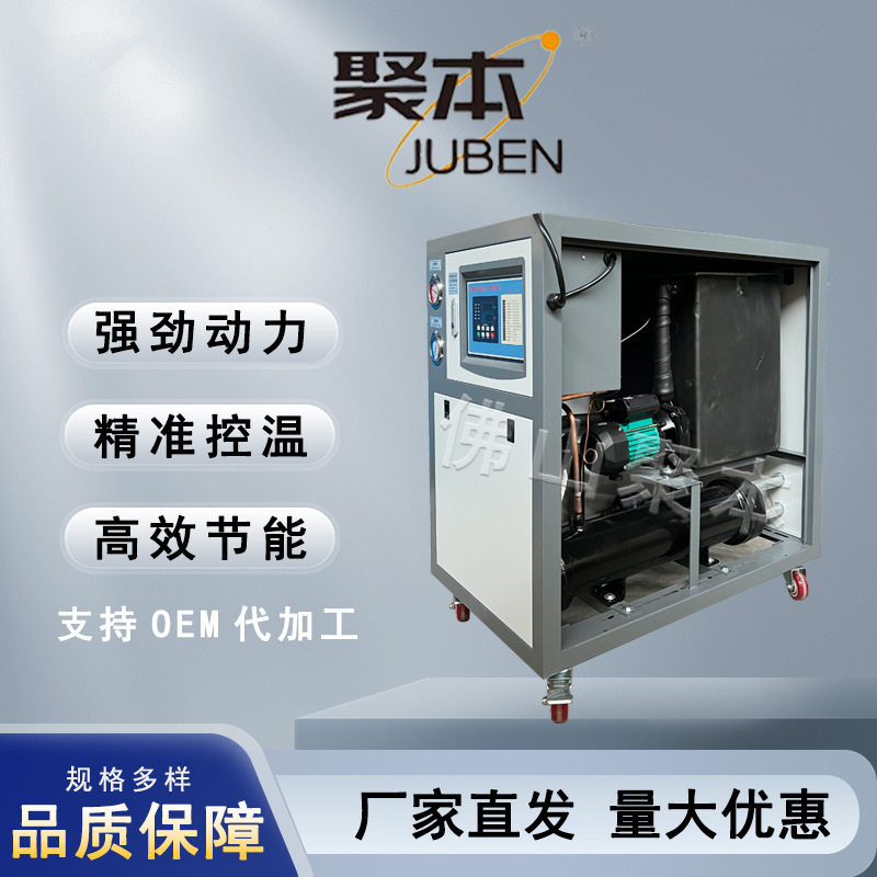 工业冷水机机组模具冻水机制冷设备冰水机风冷水冷式水循环制冷
