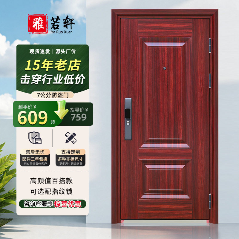 家用室内外防盗木纹入户门