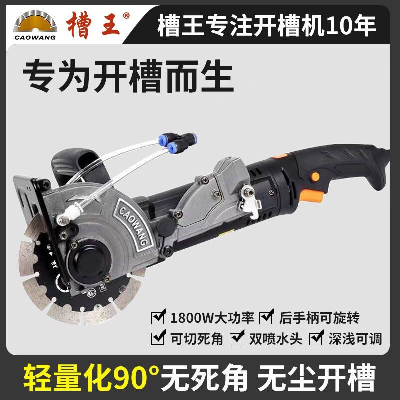 槽王单片开槽机割槽机水电工开槽专用电动手动开槽机水电工