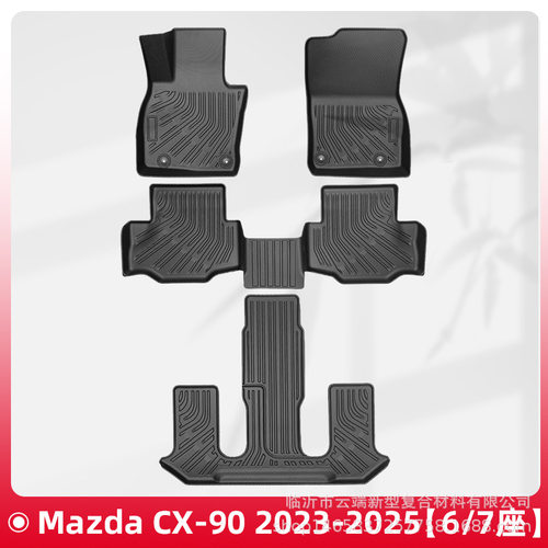MazdaCX-9023-24TPE脚垫