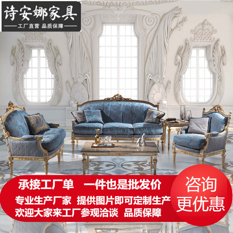 欧式实木雕花沙发别墅客厅布艺沙发组合大户型家具