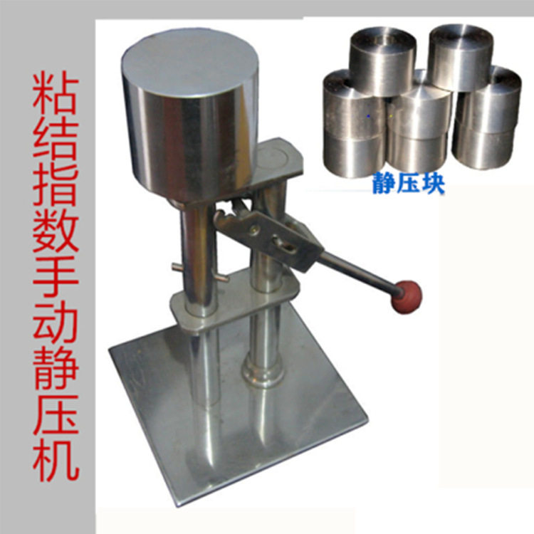 粘结指数自动搅拌仪 无烟煤 静压器 静压块 坩埚 坩埚架 搅拌丝