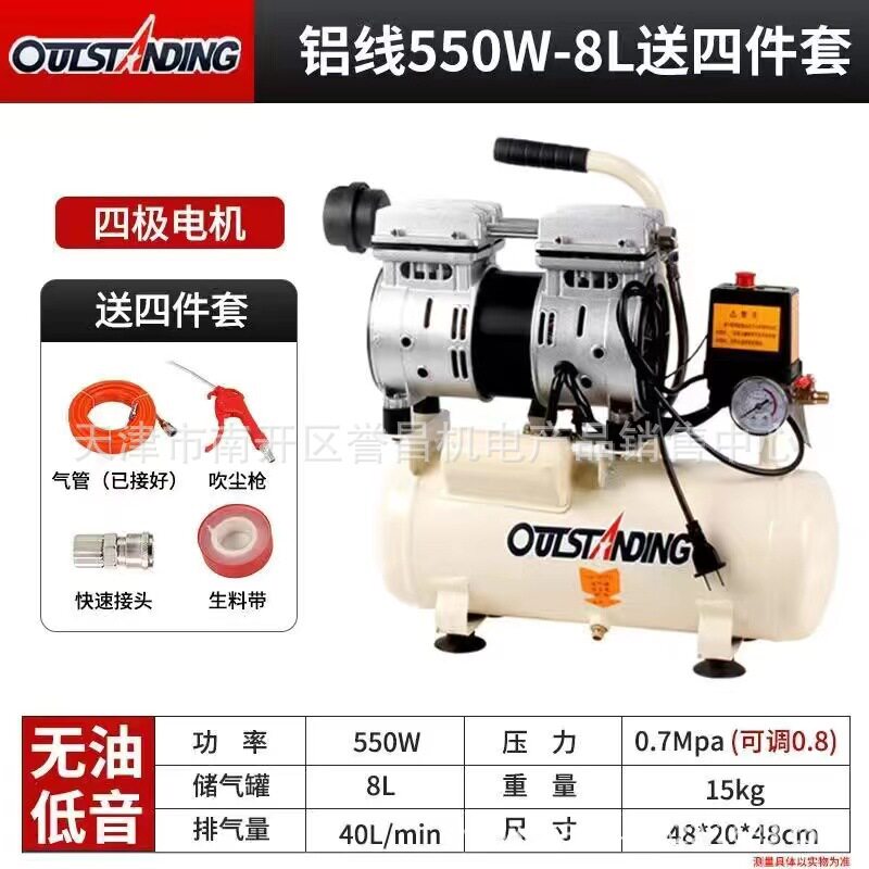无油空压机奥突斯气泵空气压缩机550W750W980W1100W1500W