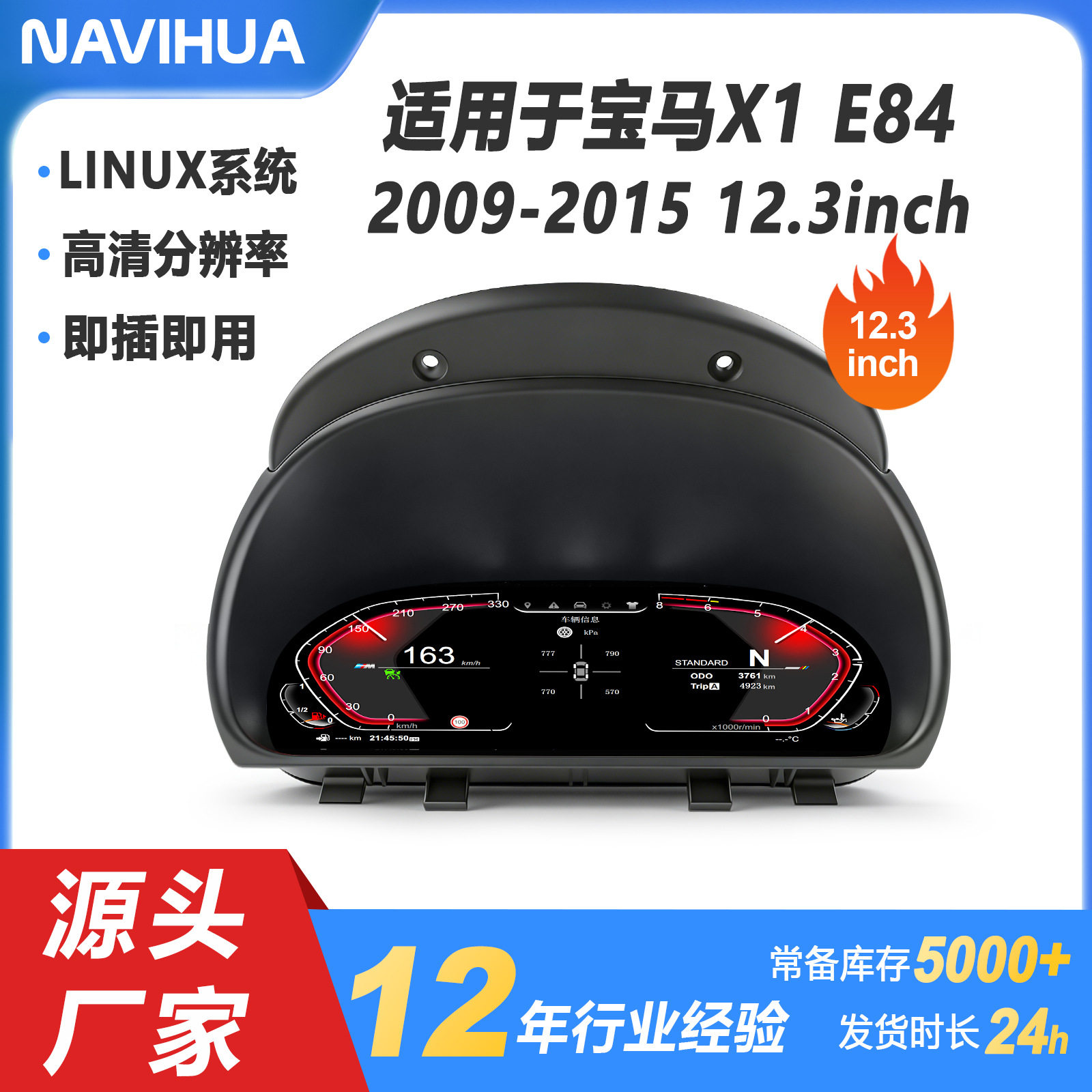 适用于宝马x1仪表盘 e84汽车改装升级数字智能全液晶汽车仪表盘